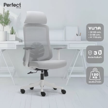 เก้าอี้ทำงานเพื่อสุขภาพ Perfect LEAF SERIES รุ่น POF-A089-1 สีขาว_7